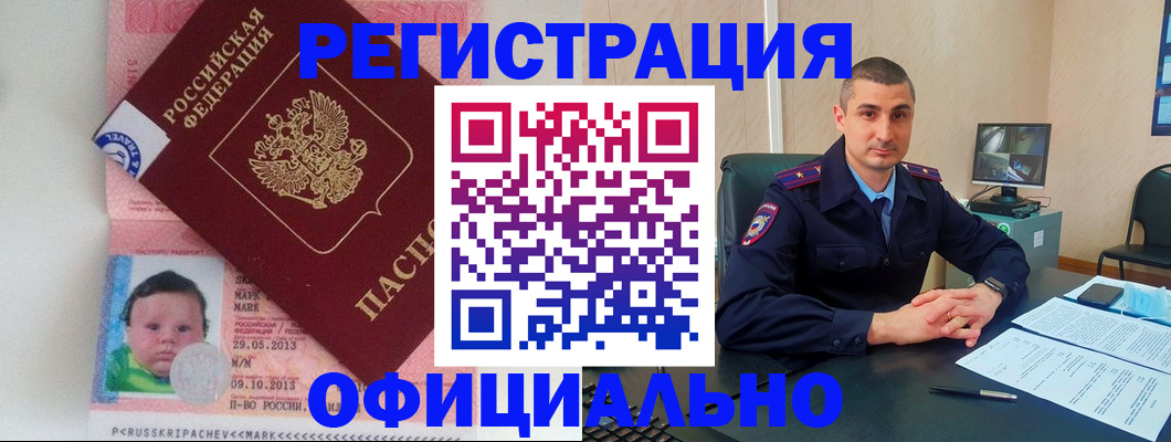 прописка поиск в Лесосибирске