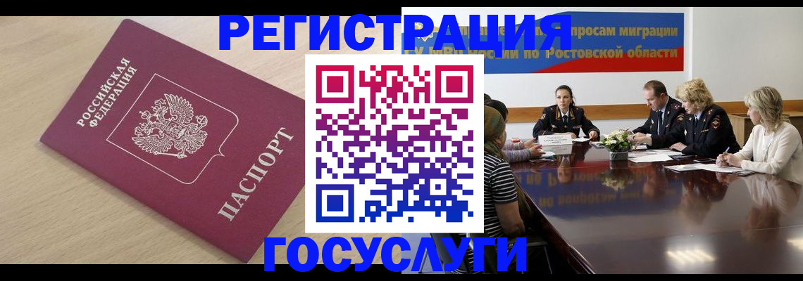 купить прописку в Лесосибирске