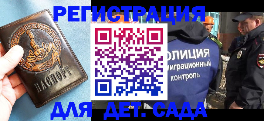 прописка в квартире в Лесосибирске