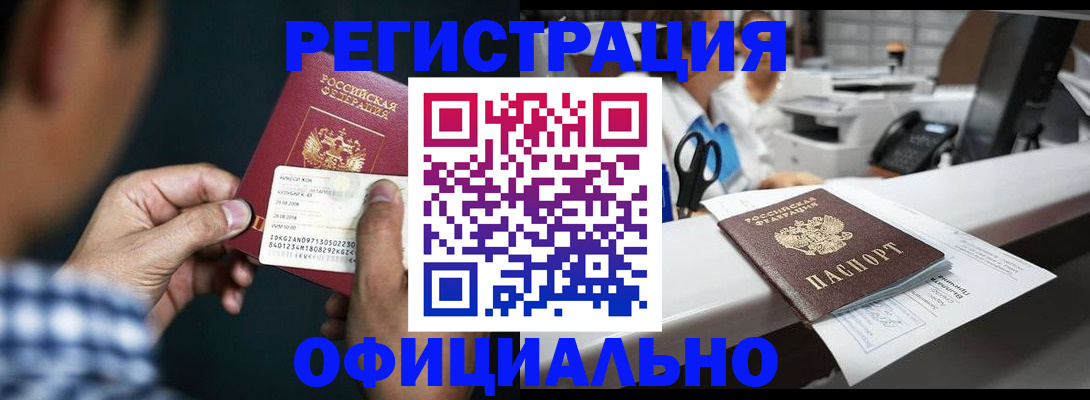 прописка гарантия в Лесосибирске