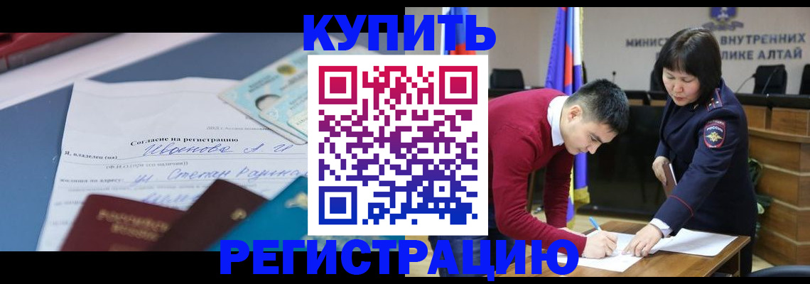 временная регистрация для всех в Лесосибирске