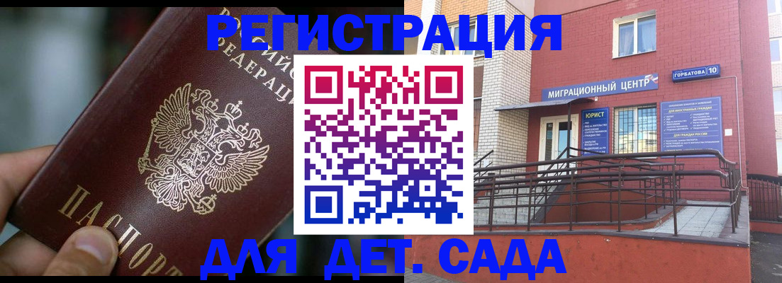 временная регистрация законно в Лесосибирске